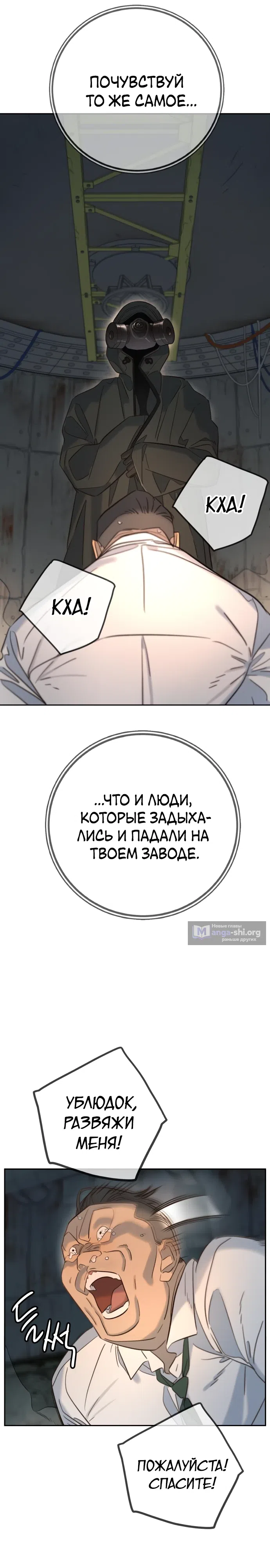 Страница 13 главы 25 манги Любимая всеми / Everyone Loves Her