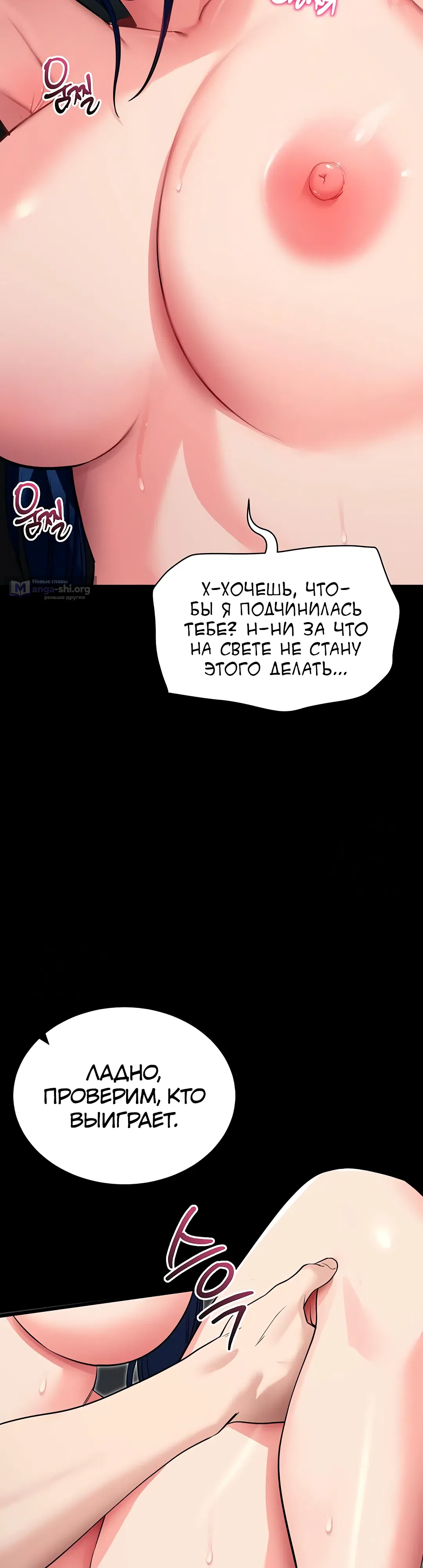 Страница 52 главы 25 манги Давай, давай, сделай это!