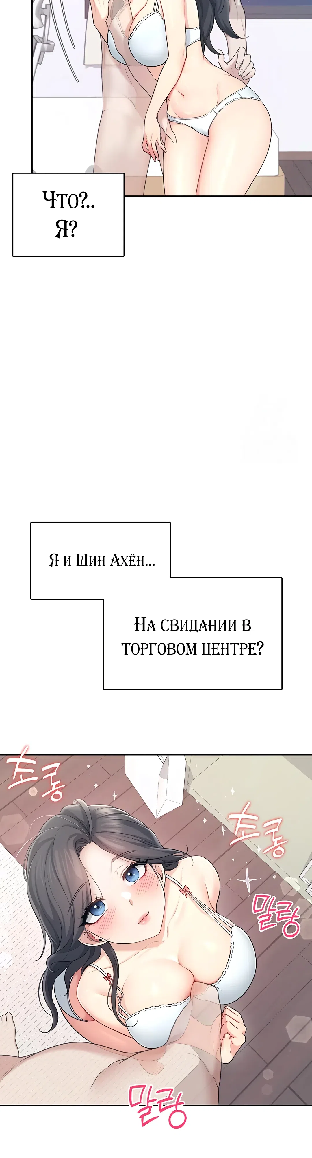 Страница 20 главы 25 манги Беспроводной мастурбатор