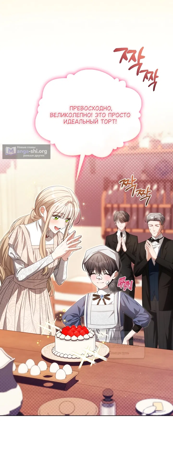 Страница 9 главы 25 манги Мой дорогой эрцгерцог на поводке