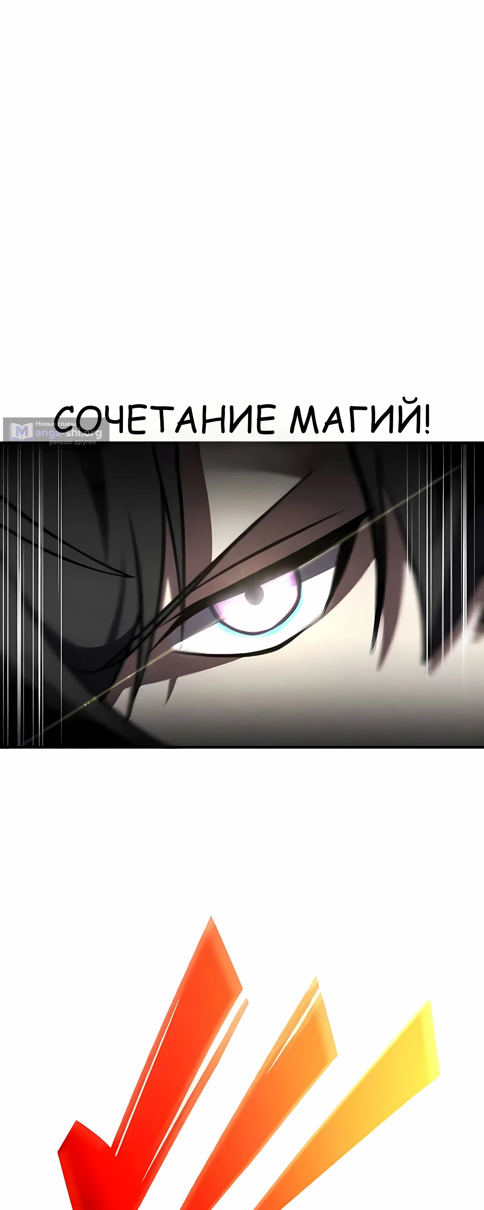 Страница 76 главы 25 манги Новое начало героя в академии