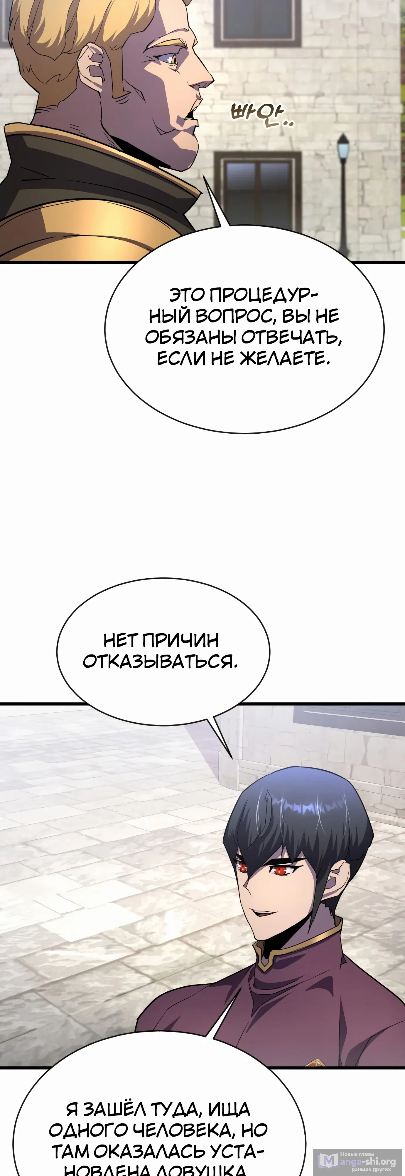 Страница 45 главы 25 манги Гениальный волшебник с кулаками / The Genius Mage Who Uses His Fists