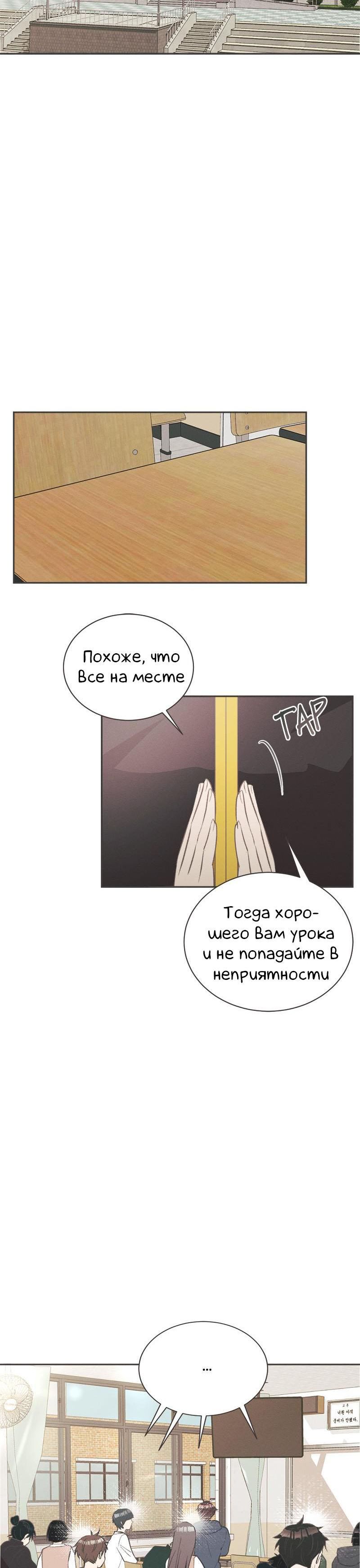 Страница 8 главы 25 манги Сон в летнюю ночь