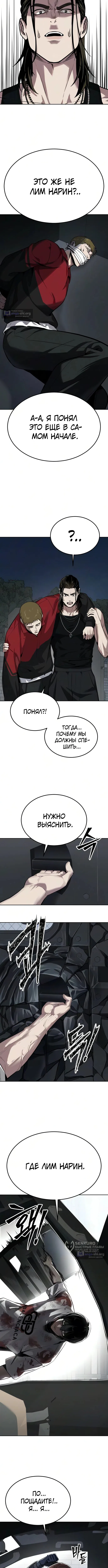 Страница 17 главы 25 манги Бессмертный мальчик / Resurrection boy