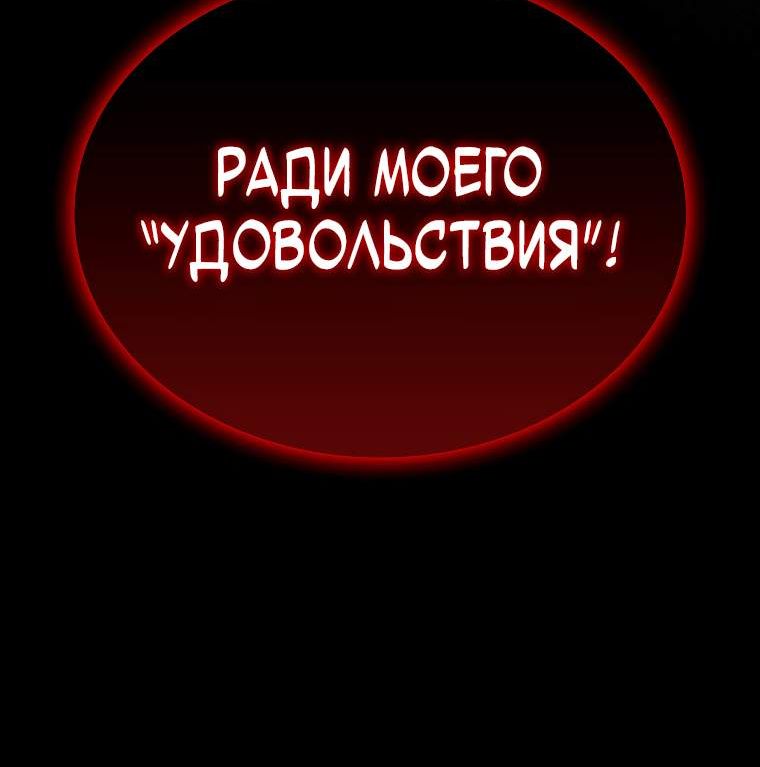Страница 12 главы 25 манги Прокурор дьявола