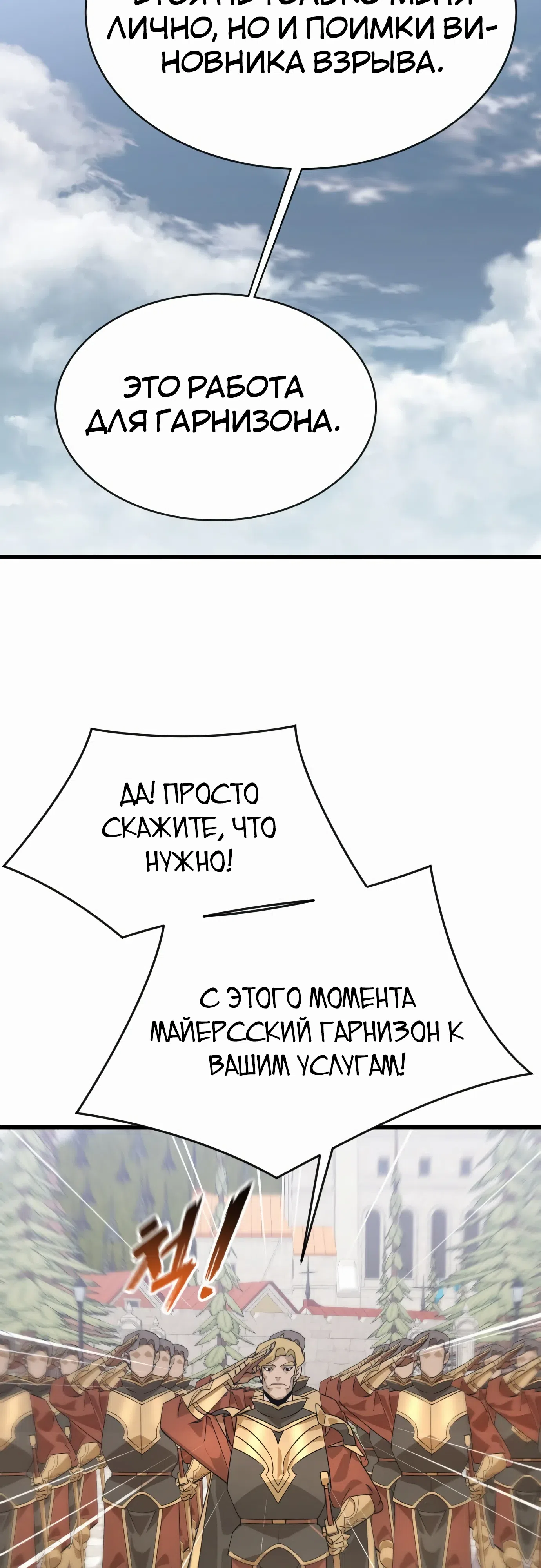 Страница 52 главы 25 манги Гениальный волшебник с кулаками / The Genius Mage Who Uses His Fists