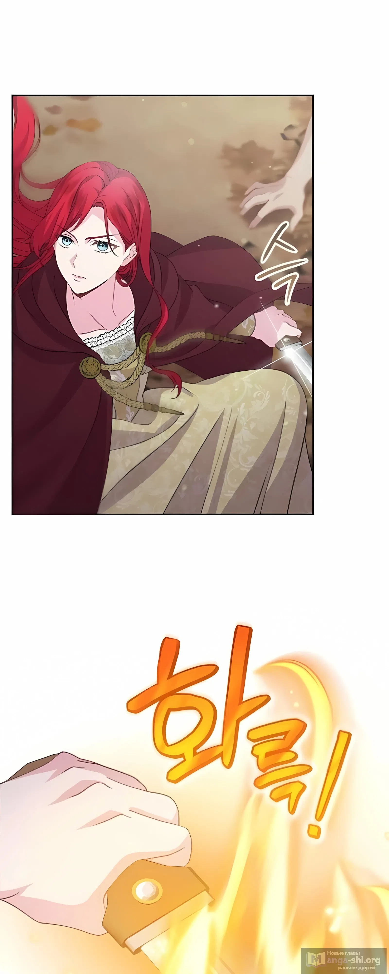 Страница 9 главы 25 манги Магия исцеления сработала слишком хорошо! Я начала жизнь заново, и теперь меня безумно любит мой бывший подчинённый, ставший королём