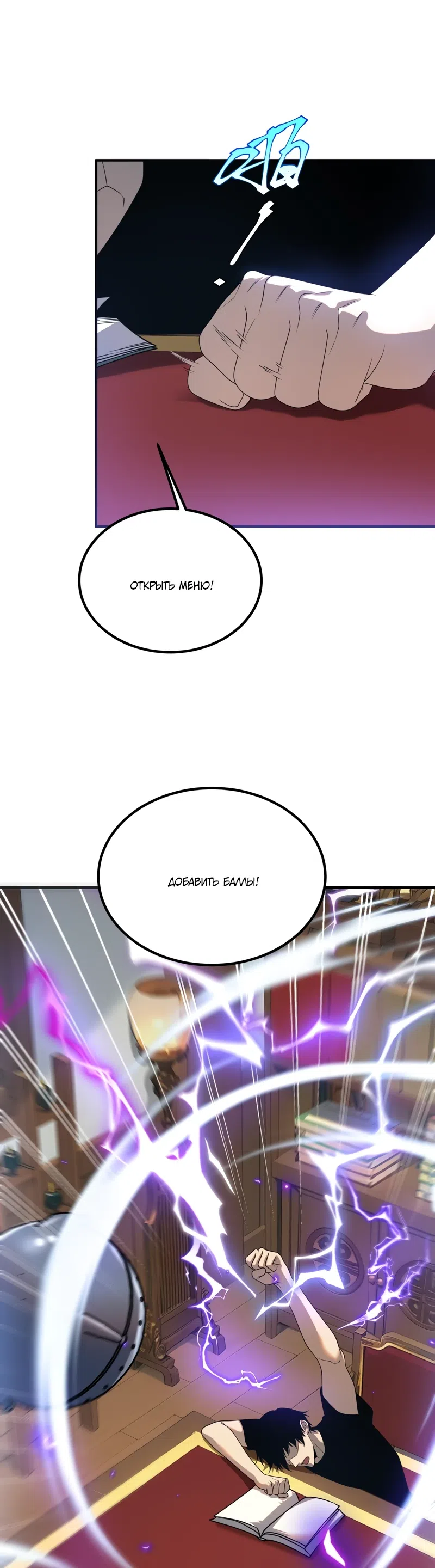 Страница 23 главы 25 манги Глобальные суперспособности: пробуждение божественного грома!