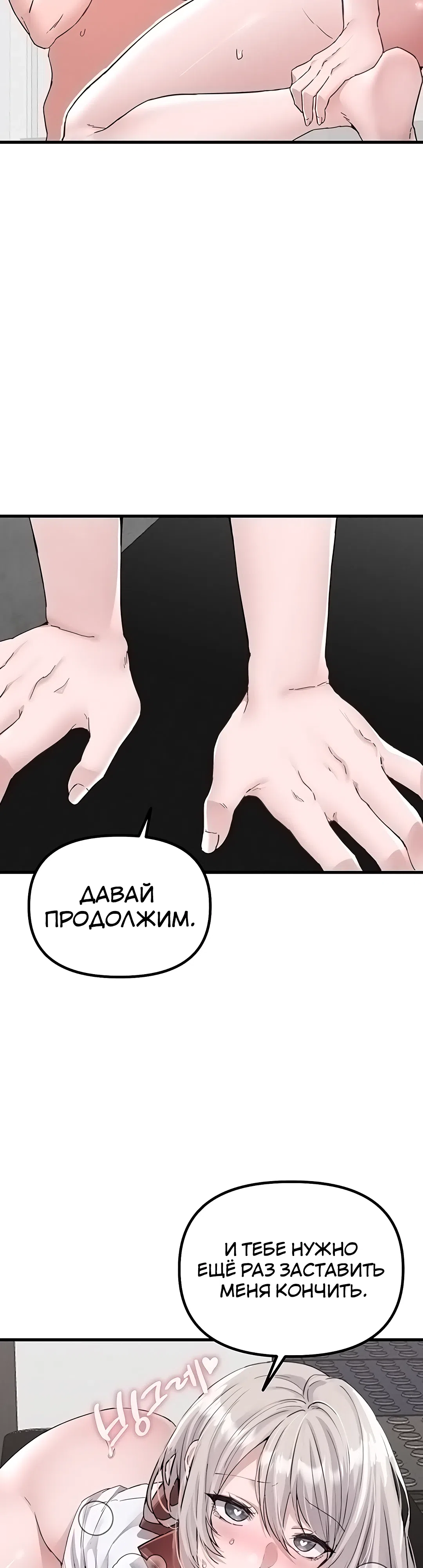 Страница 30 главы 25 манги Мужчина редкость