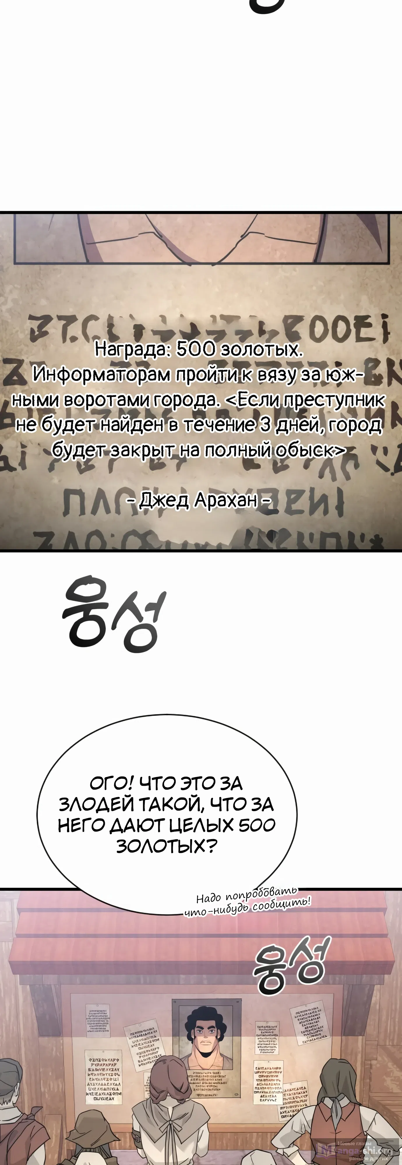 Страница 57 главы 25 манги Гениальный волшебник с кулаками / The Genius Mage Who Uses His Fists