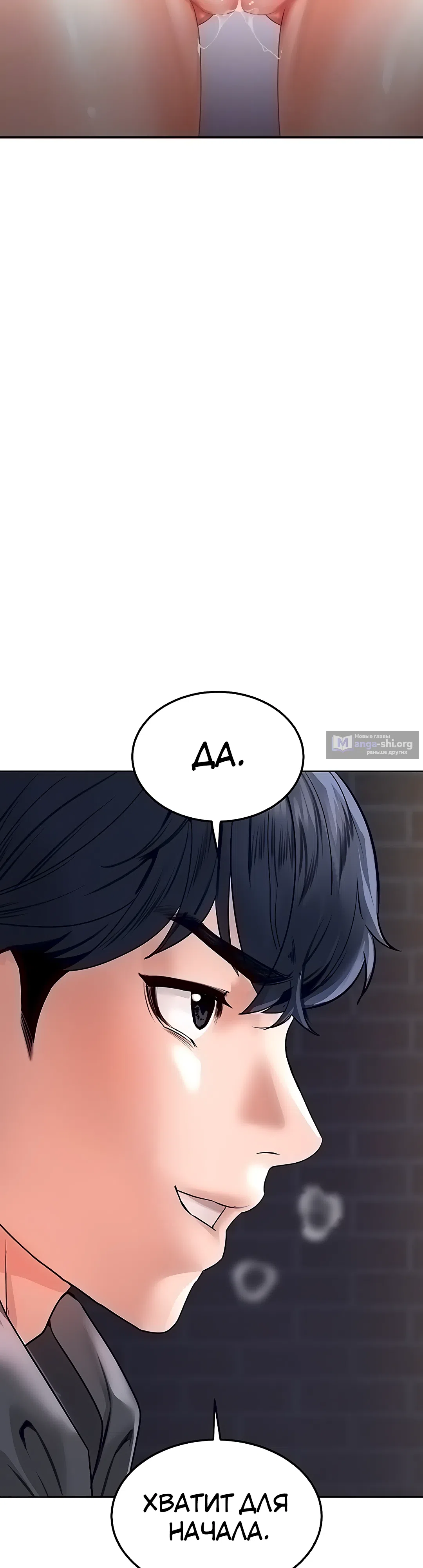 Страница 13 главы 25 манги Наследник