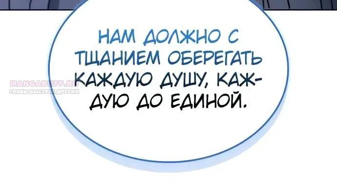 Страница 42 главы 25 манги Жнец на полставки