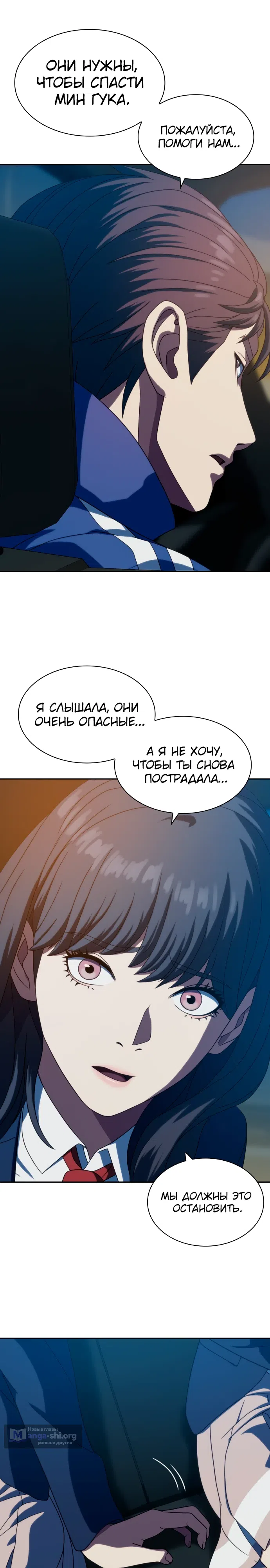 Страница 14 главы 25 манги Воин вечного льда