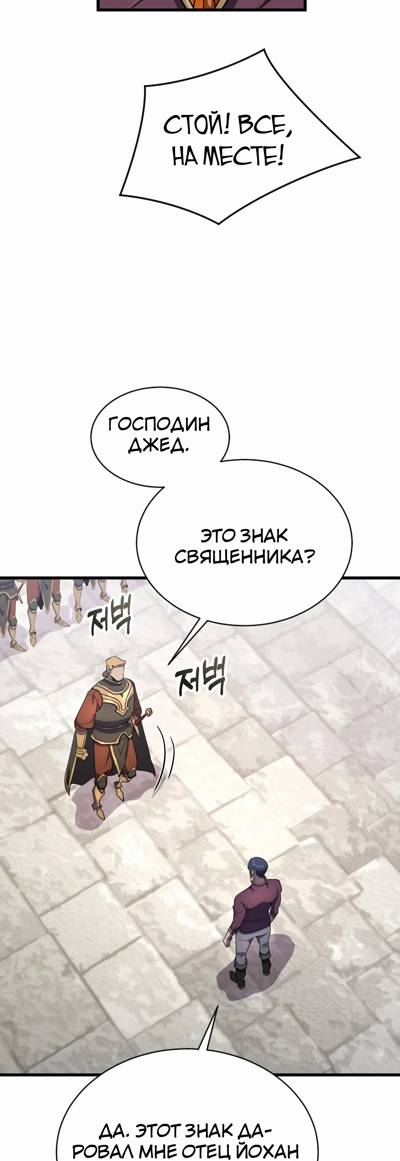 Страница 40 главы 25 манги Гениальный волшебник с кулаками / The Genius Mage Who Uses His Fists