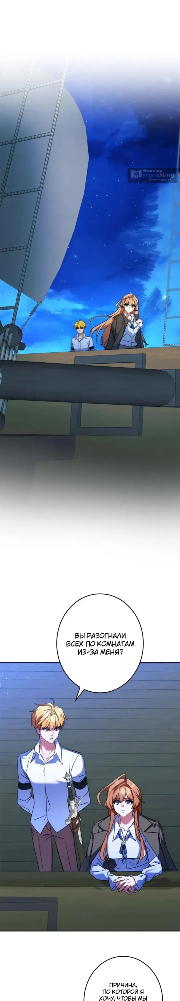 Страница 7 главы 25 манги Император Меча переродился в семье Повелителя Меча.