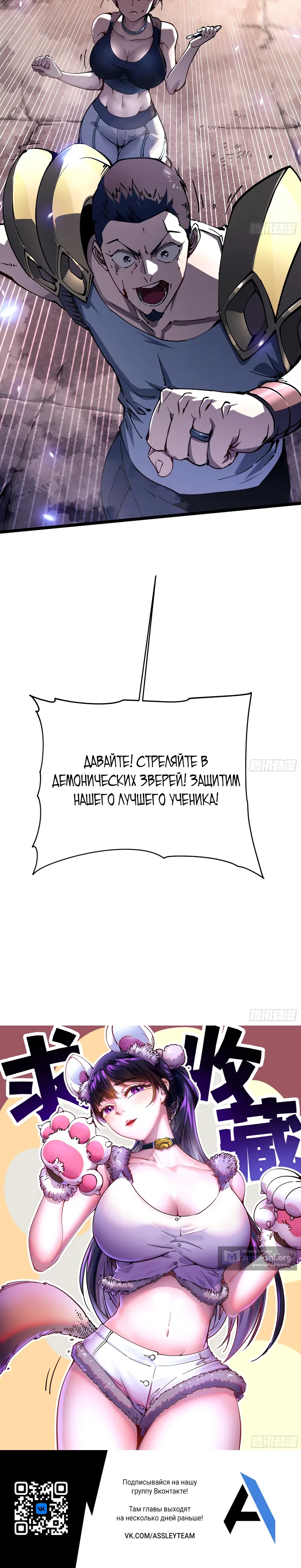Страница 22 главы 25 манги Король Монстров Возрождается