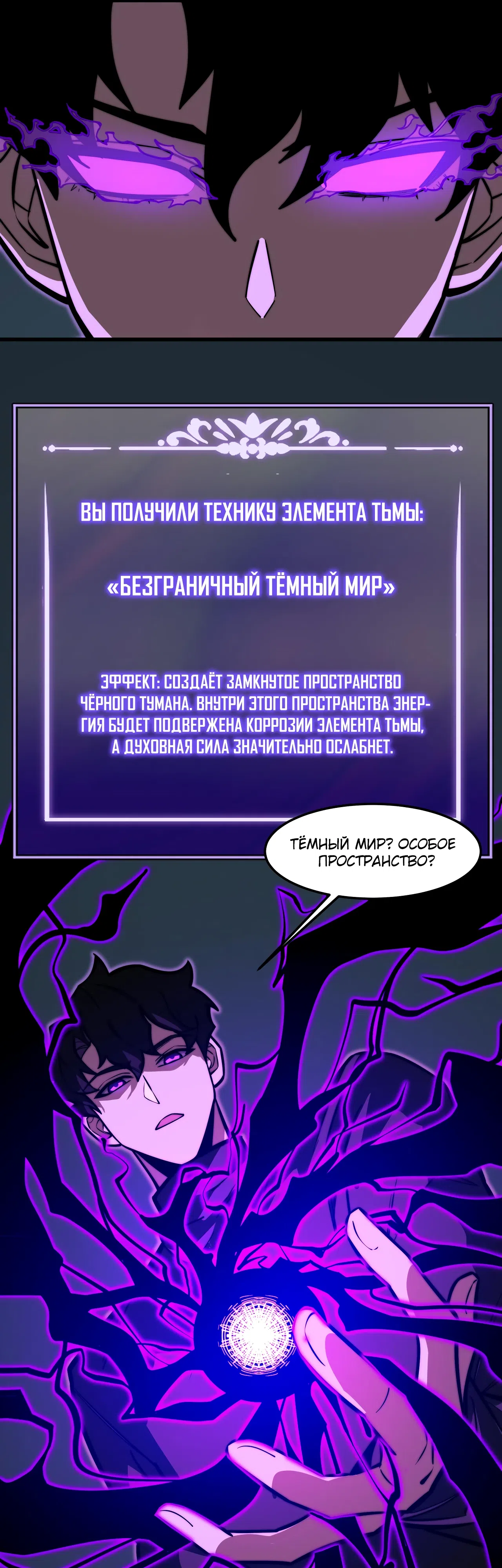 Страница 9 главы 25 манги Расставшись со школьной красавицей, я стал мастером боевых искусств