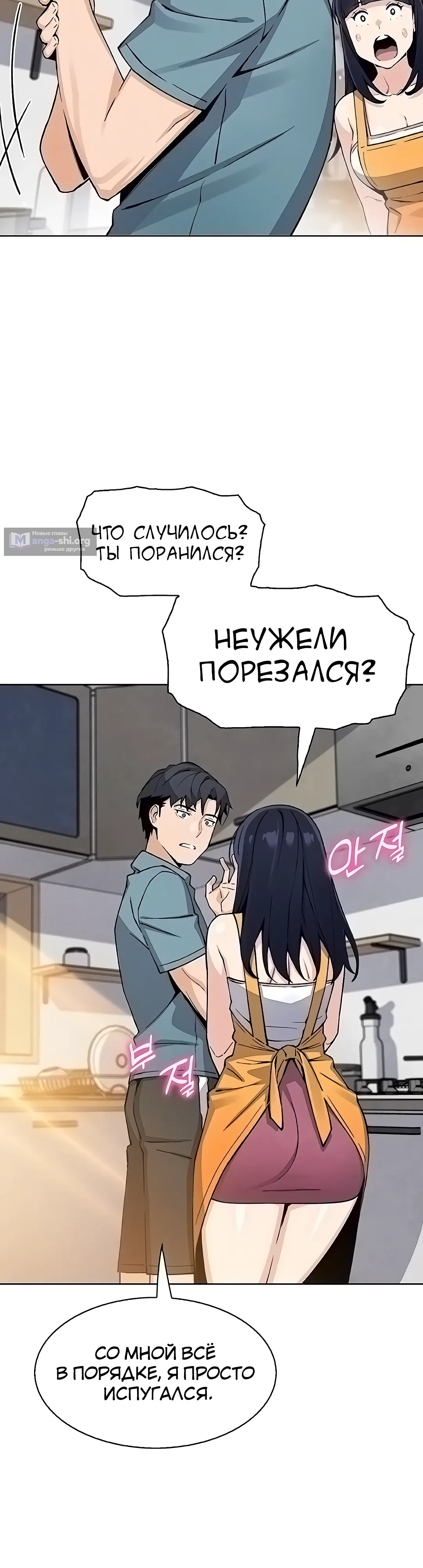 Страница 30 главы 25 манги Её дочь