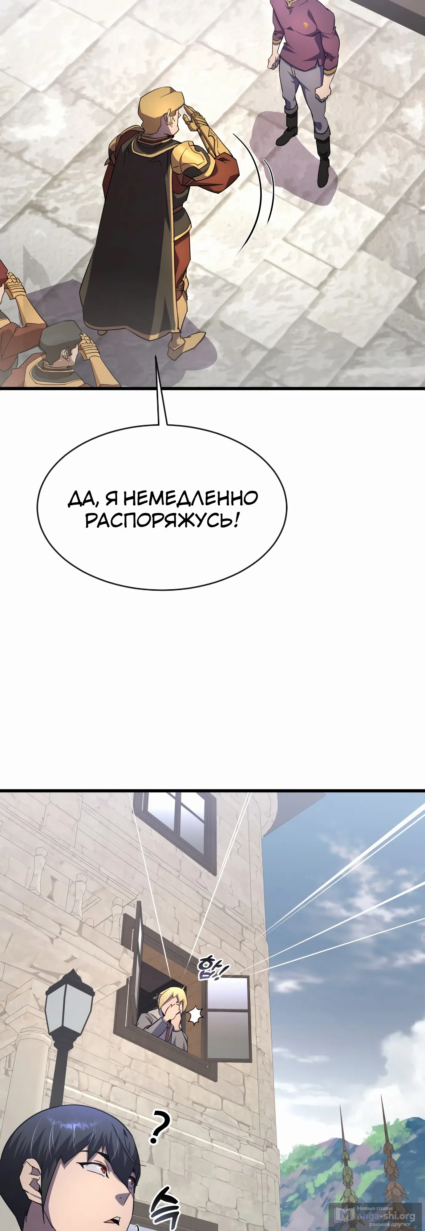 Страница 54 главы 25 манги Гениальный волшебник с кулаками / The Genius Mage Who Uses His Fists