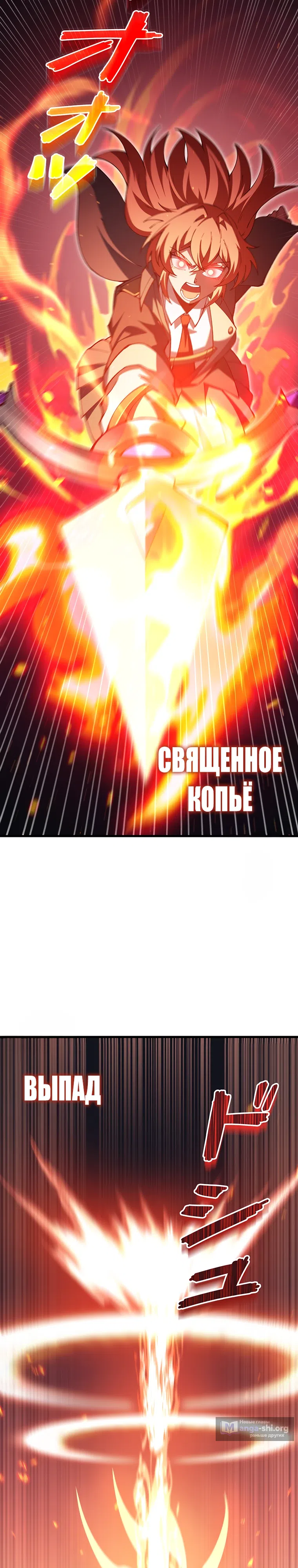 Страница 9 главы 25.2 манги Тайное искусство демонической крови