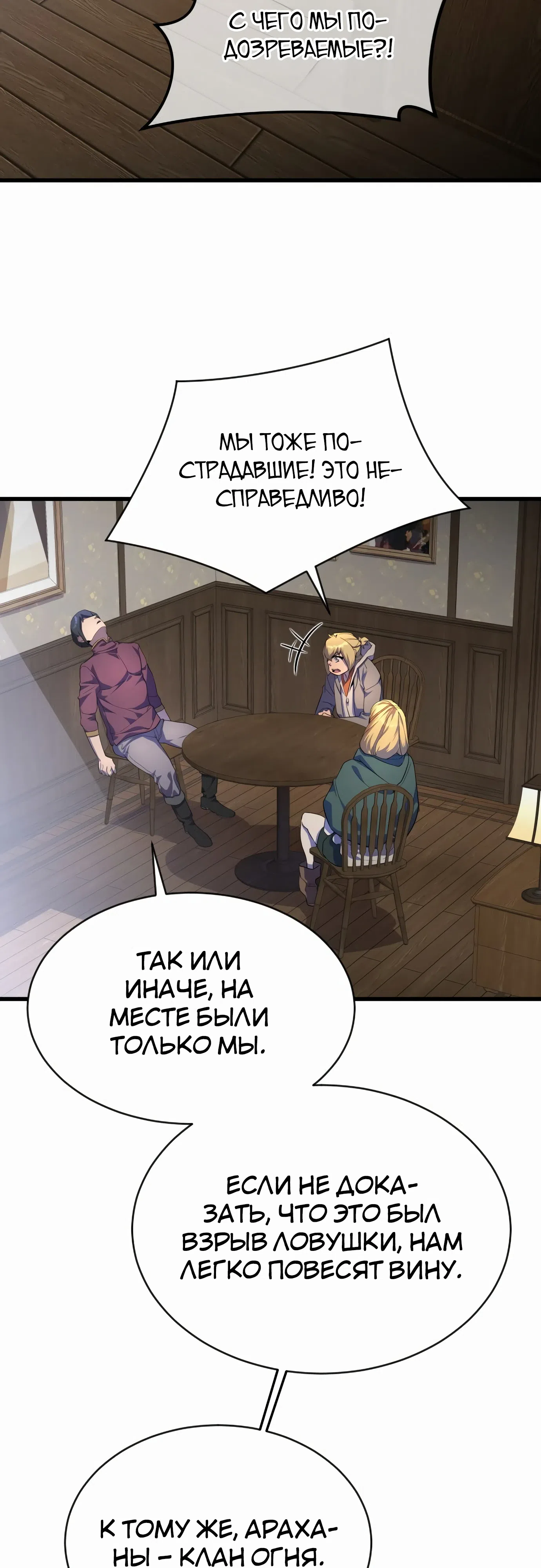 Страница 31 главы 25 манги Гениальный волшебник с кулаками / The Genius Mage Who Uses His Fists