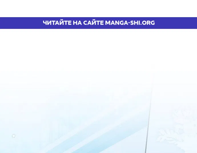 Страница 1 главы 25 манги Брачная афера императора