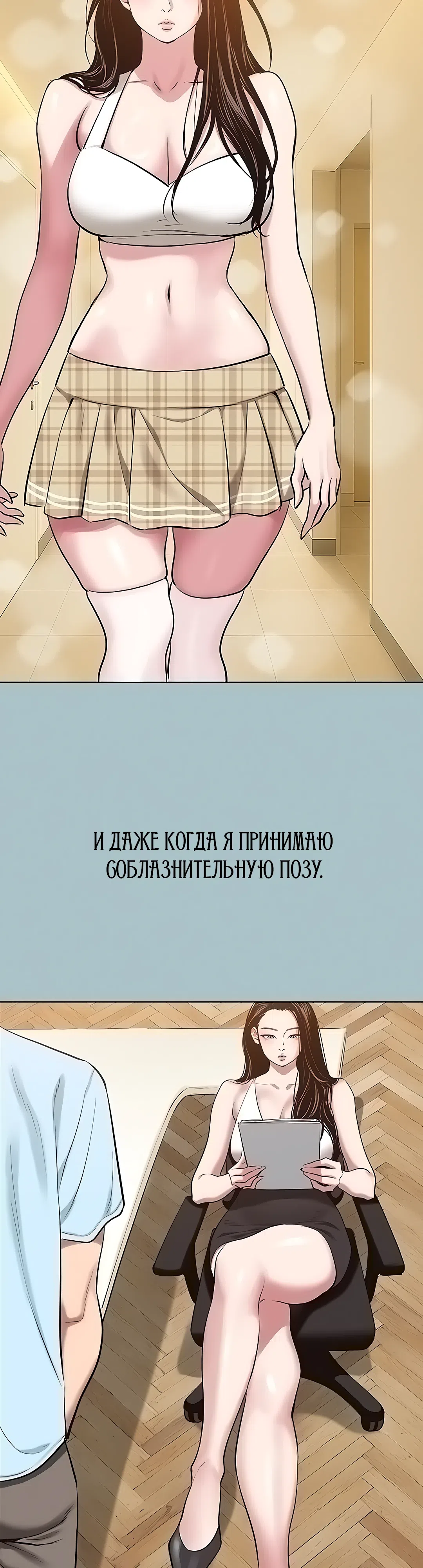 Страница 16 главы 25 манги Извини, у меня нет мыслей о романтических отношениях
