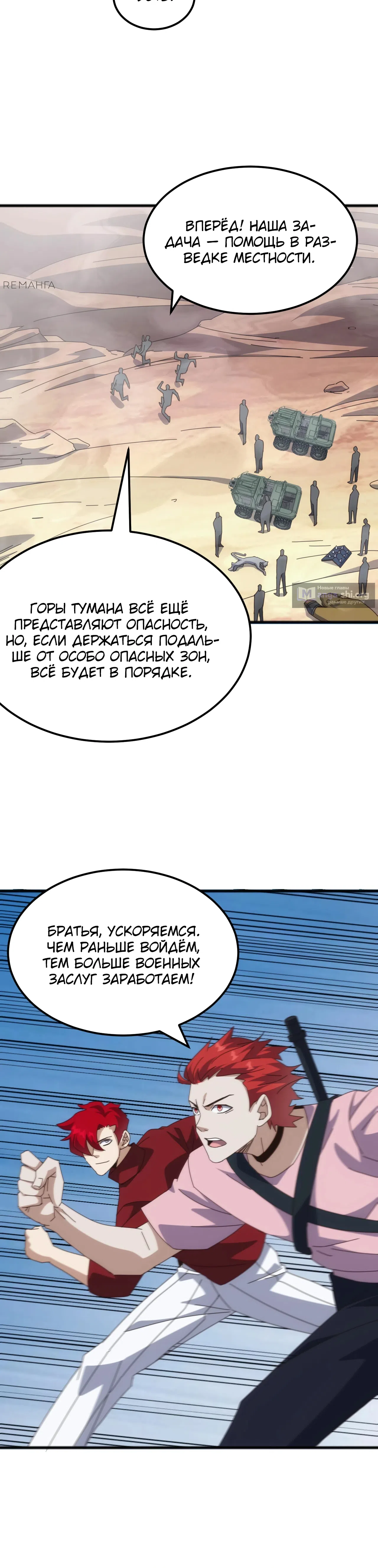 Страница 14 главы 25 манги Битва тысячи рас: Я укрощу всех чудовищ / Domestication of Divine Beasts at the Beginning