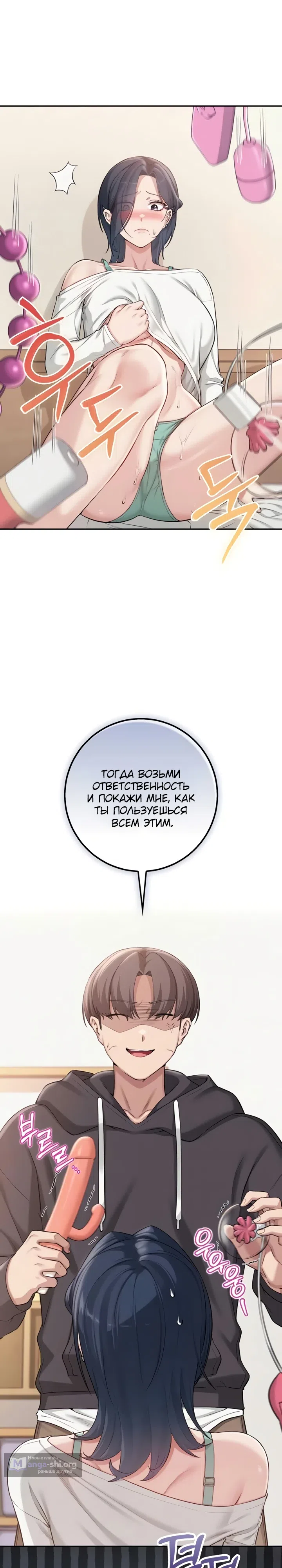 Страница 5 главы 25 манги Горячие девушки с колледжа