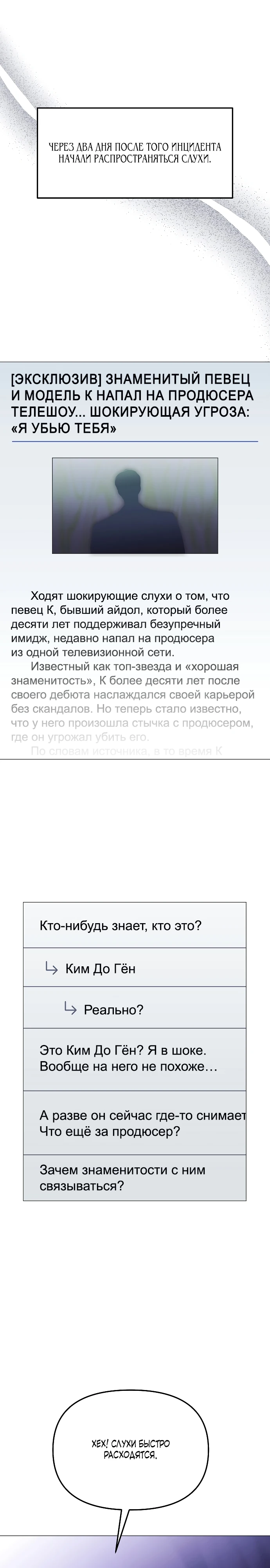 Страница 1 главы 26 манги Соблазнить друга