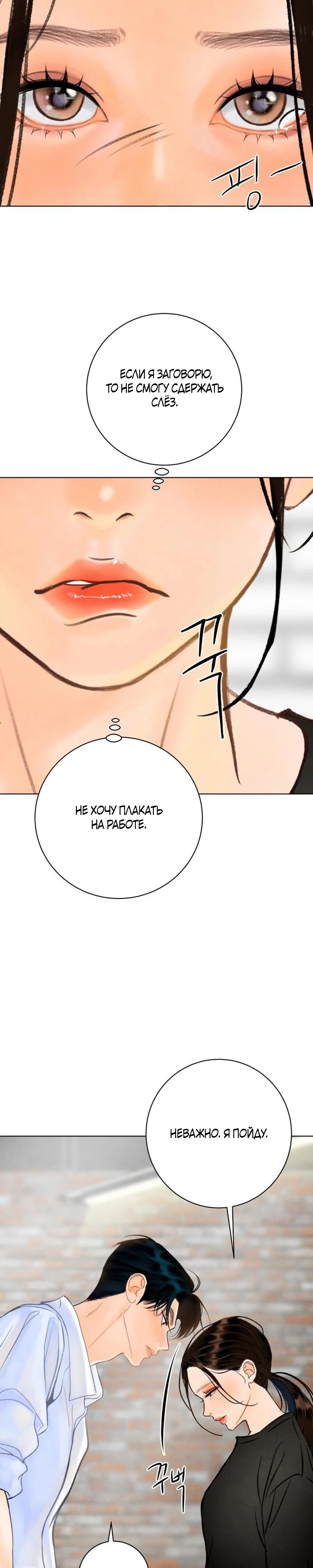 Страница 2 главы 26 манги До того, как созреет виноград / Before the grapes ripen