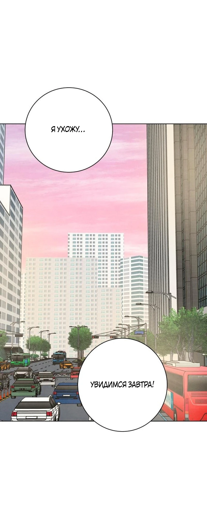 Страница 5 главы 26 манги До того, как созреет виноград / Before the grapes ripen