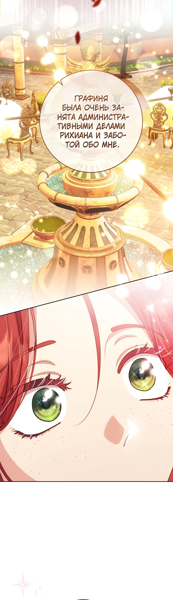 Страница 6 главы 26 манги Принц для тебя