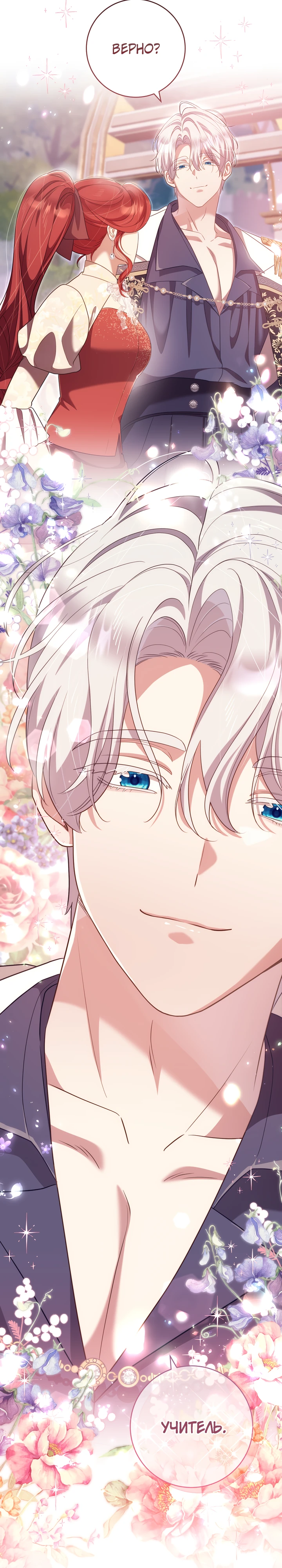 Страница 7 главы 26 манги Принц для тебя