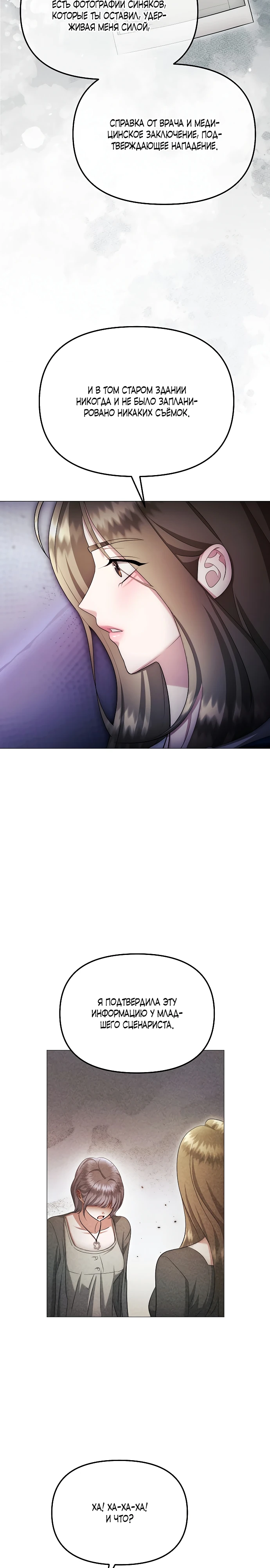 Страница 9 главы 26 манги Соблазнить друга