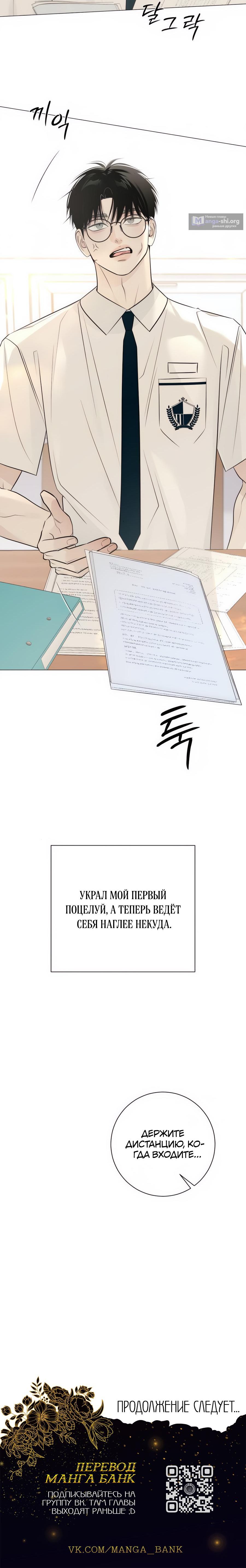 Страница 17 главы 26 манги Хэштег — первая любовь