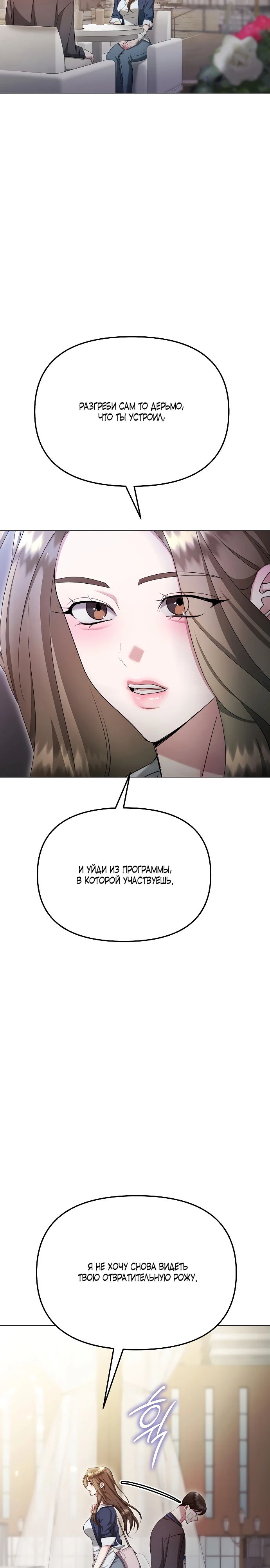 Страница 15 главы 26 манги Соблазнить друга