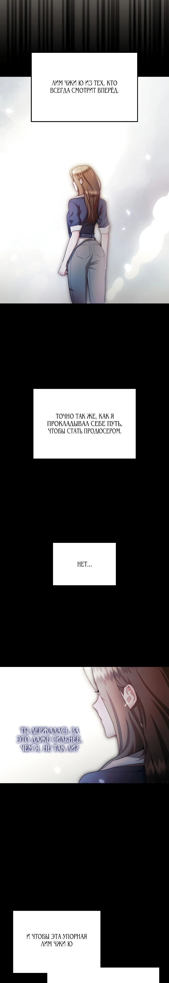 Страница 17 главы 26 манги Соблазнить друга