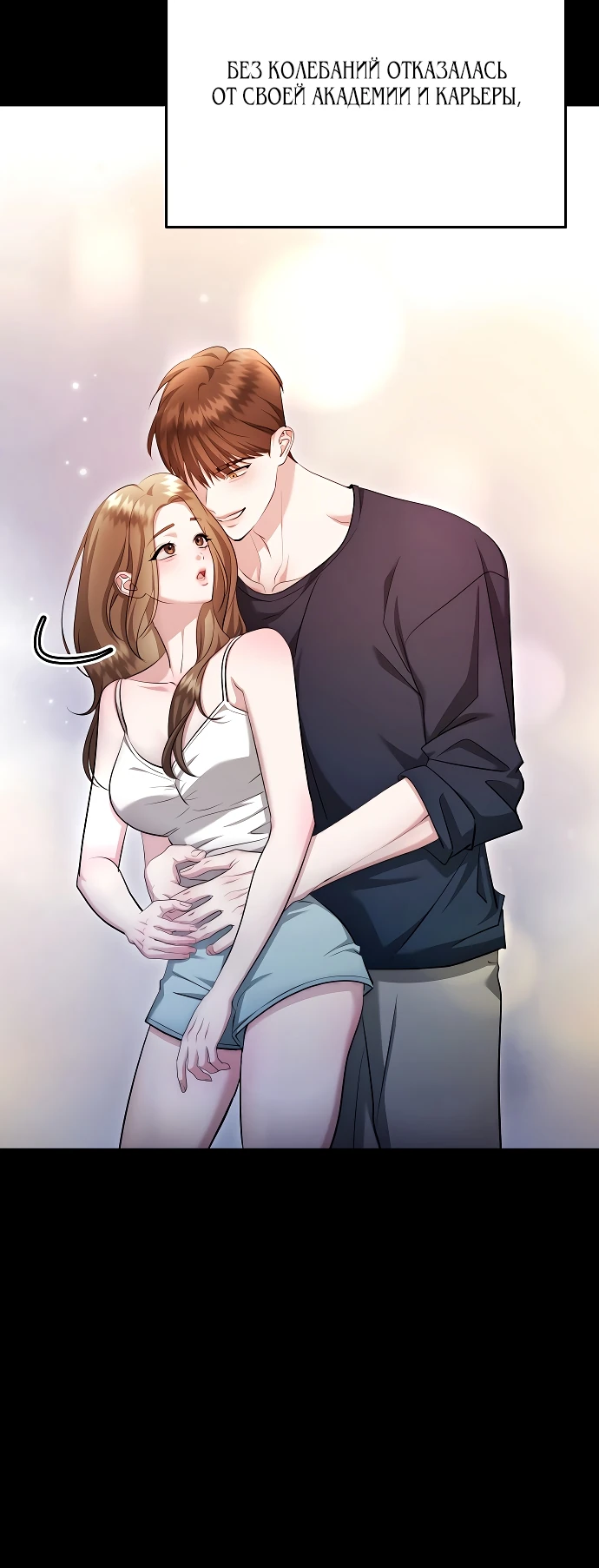 Страница 18 главы 26 манги Соблазнить друга