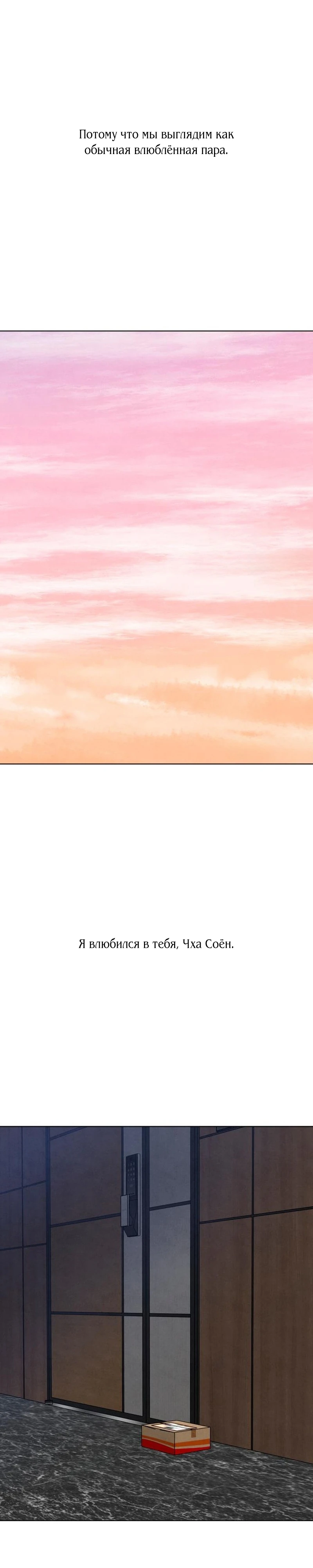 Страница 22 главы 26 манги До того, как созреет виноград / Before the grapes ripen