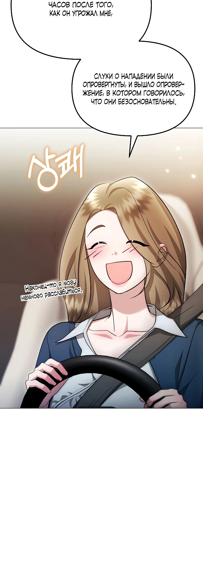 Страница 24 главы 26 манги Соблазнить друга