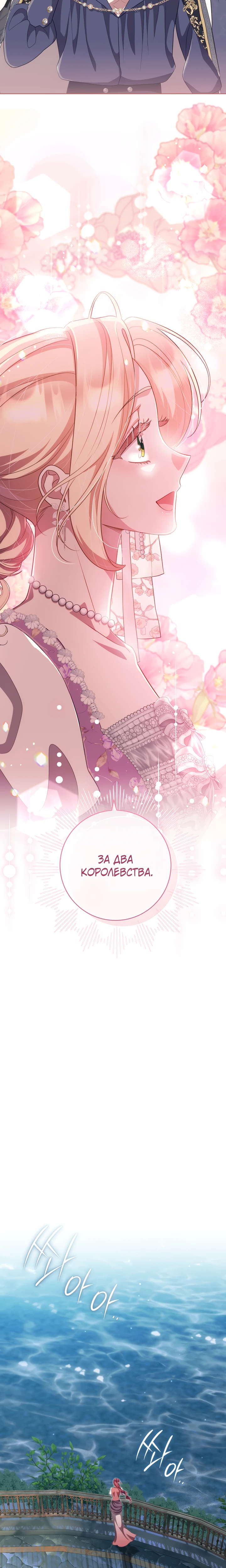 Страница 24 главы 26 манги Принц для тебя