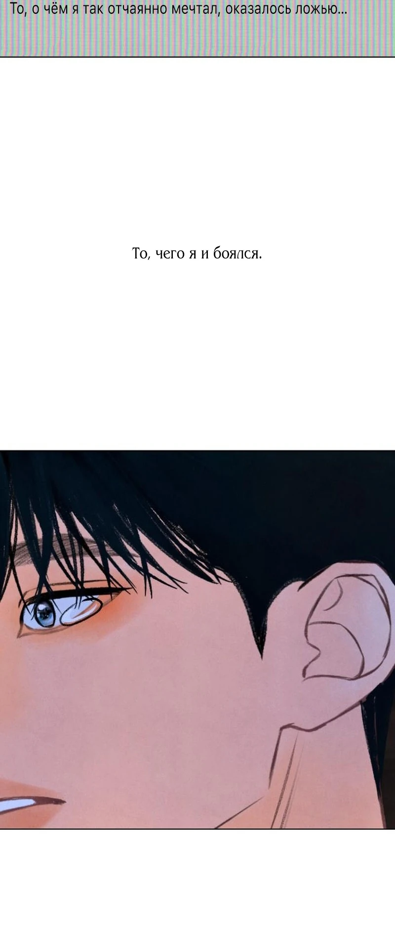 Страница 25 главы 26 манги До того, как созреет виноград / Before the grapes ripen