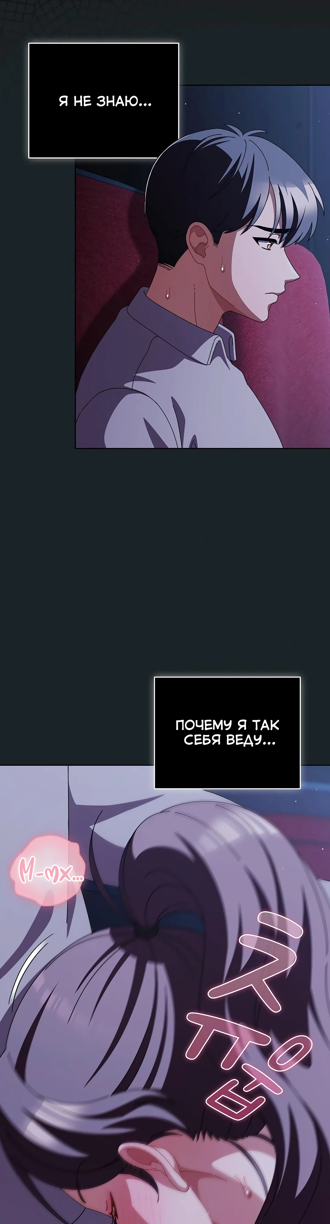 Страница 26 главы 26 манги Оскверни эту девушку