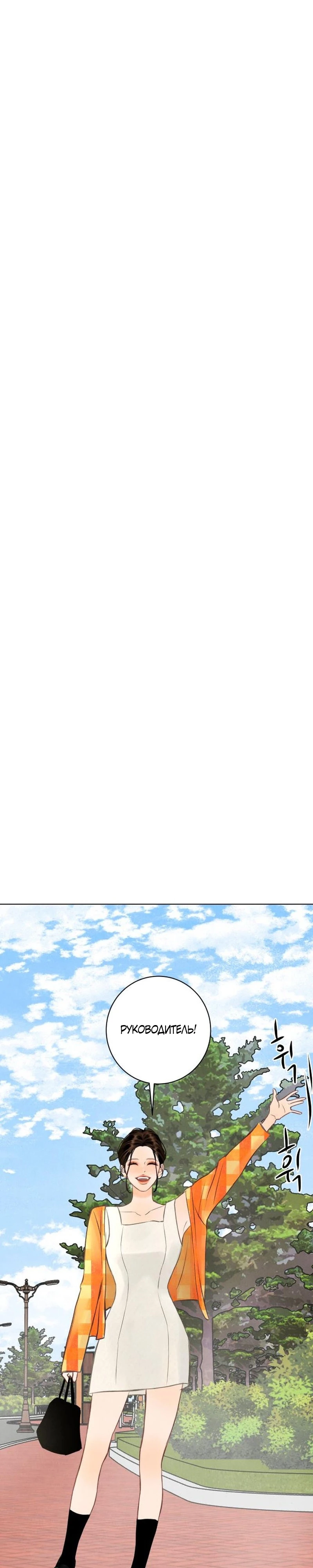 Страница 28 главы 26 манги До того, как созреет виноград / Before the grapes ripen