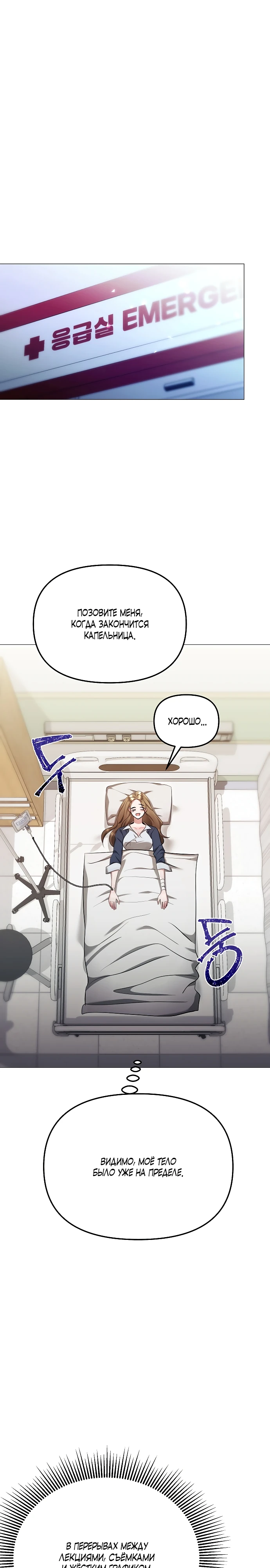 Страница 29 главы 26 манги Соблазнить друга