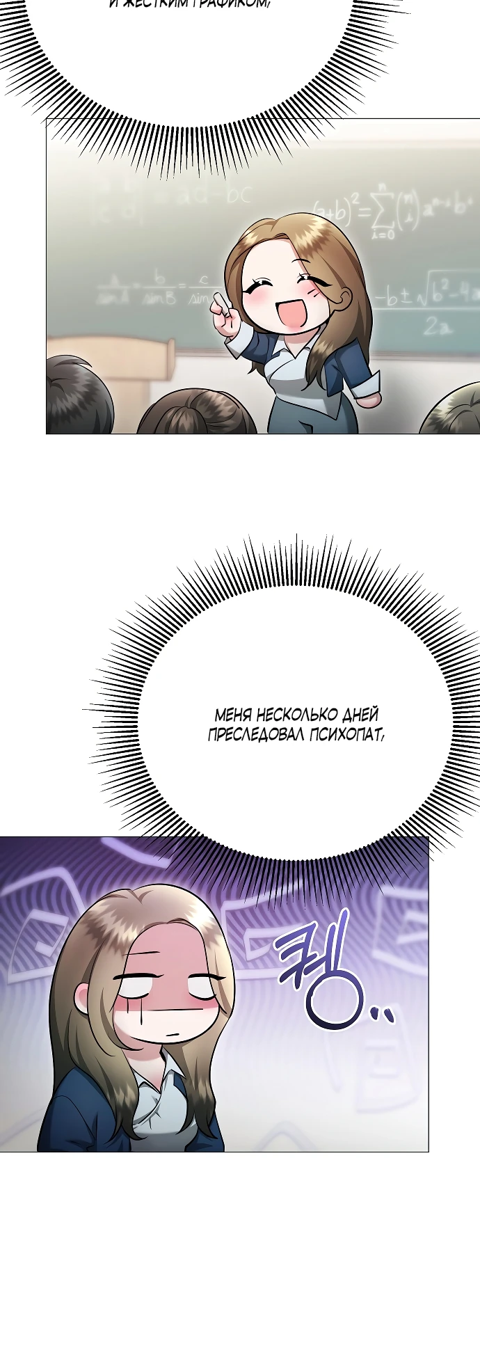 Страница 30 главы 26 манги Соблазнить друга
