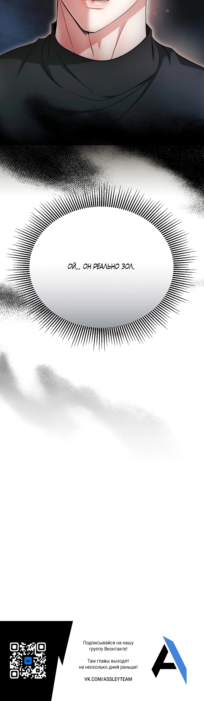 Страница 34 главы 26 манги Соблазнить друга