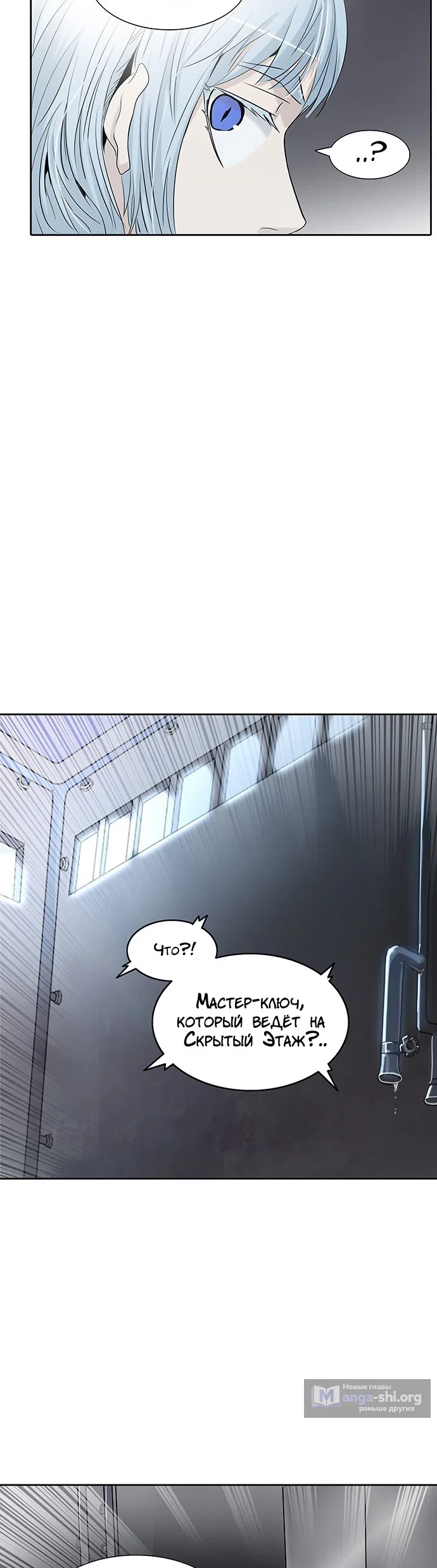Страница 36 главы 260 манги Башня Бога / Tower of God