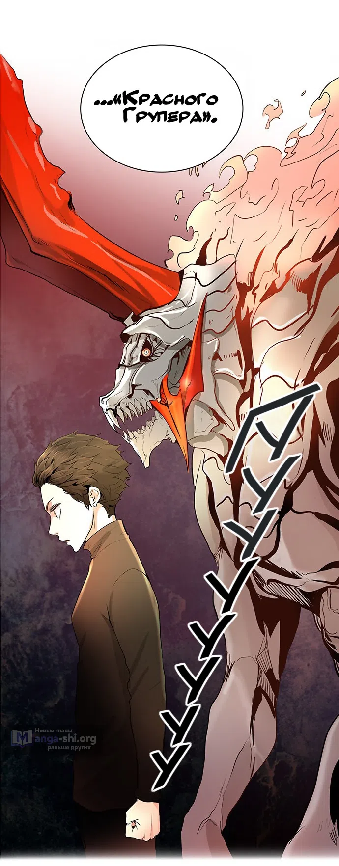 Страница 57 главы 260 манги Башня Бога / Tower of God